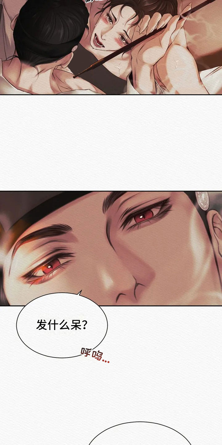 第1章：逮捕2