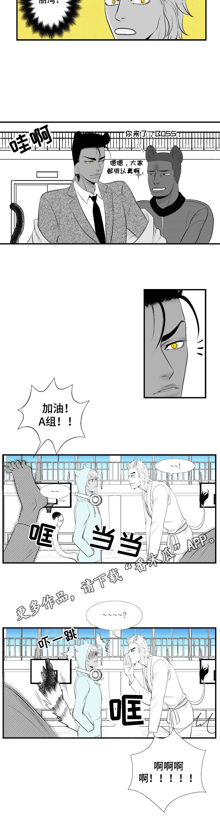 死路教材漫画,第16章：请教3图
