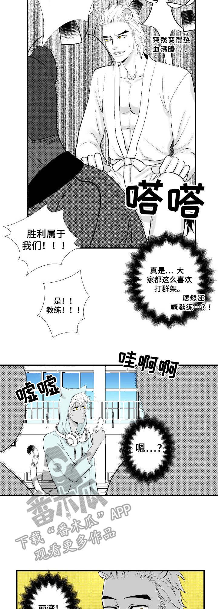 死路教材漫画,第16章：请教2图