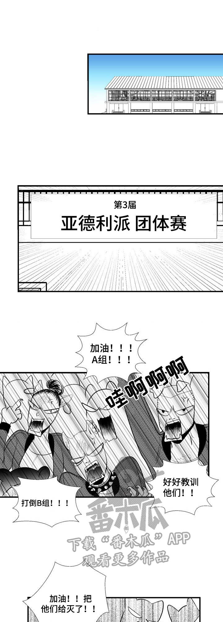 死路教材漫画,第16章：请教1图