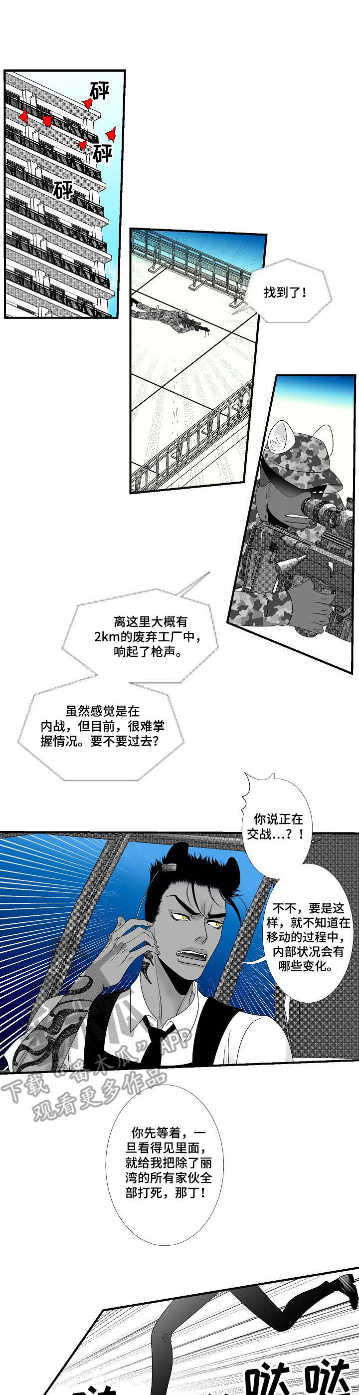 第26章：激战0