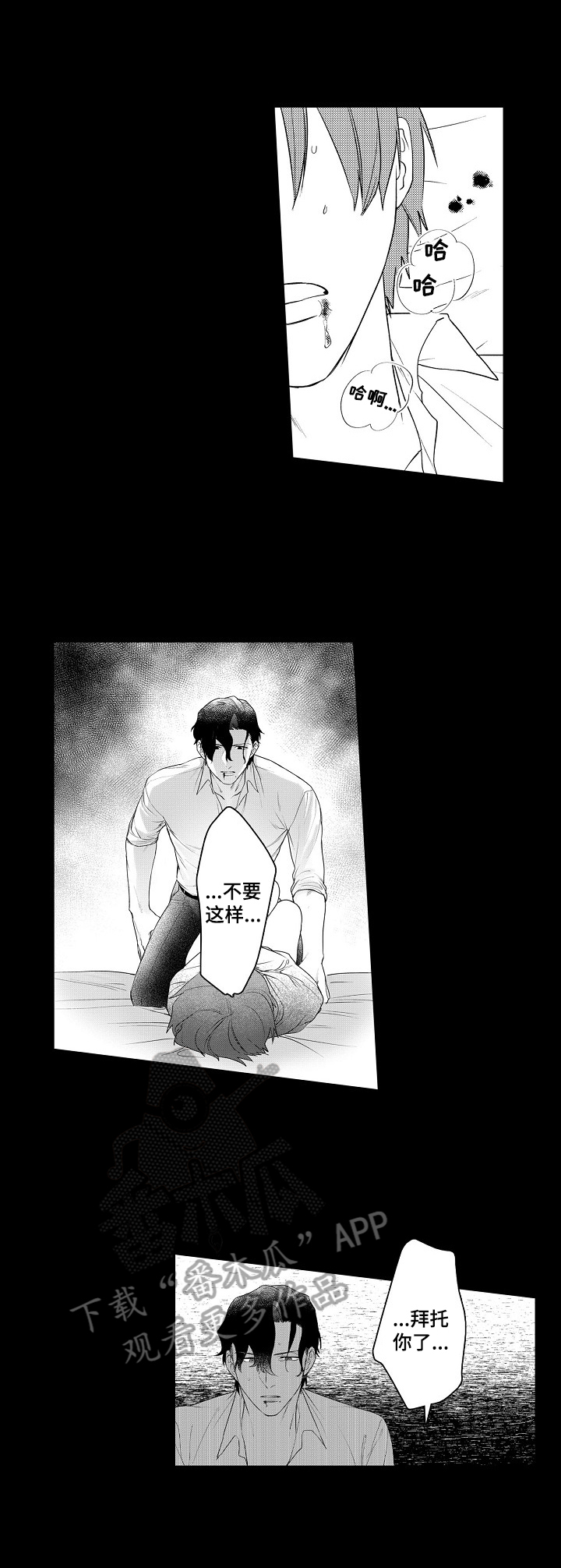 甜蜜之家韩国电视剧漫画,第8章：原因2图
