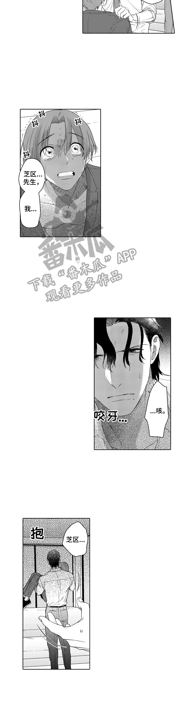 甜蜜之家韩国电视剧漫画,第19章：让我忘记2图