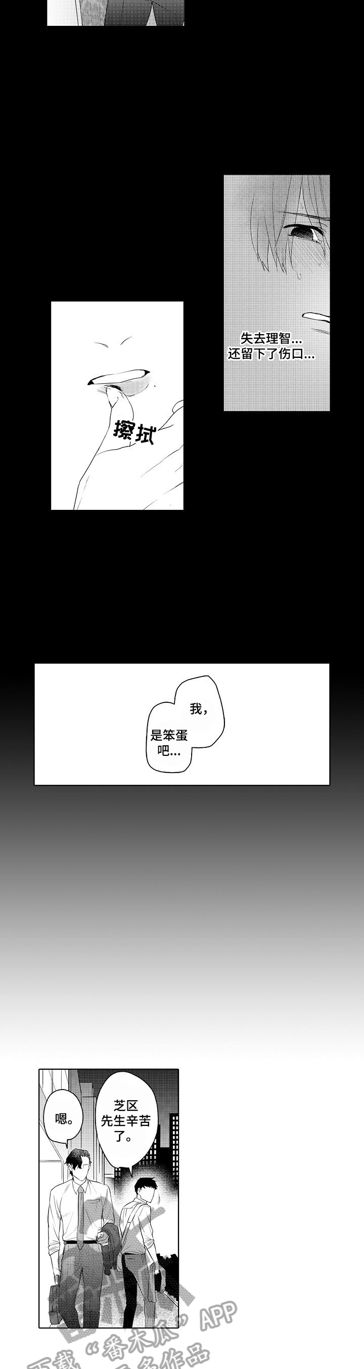 甜蜜之家韩国电视剧漫画,第8章：原因5图