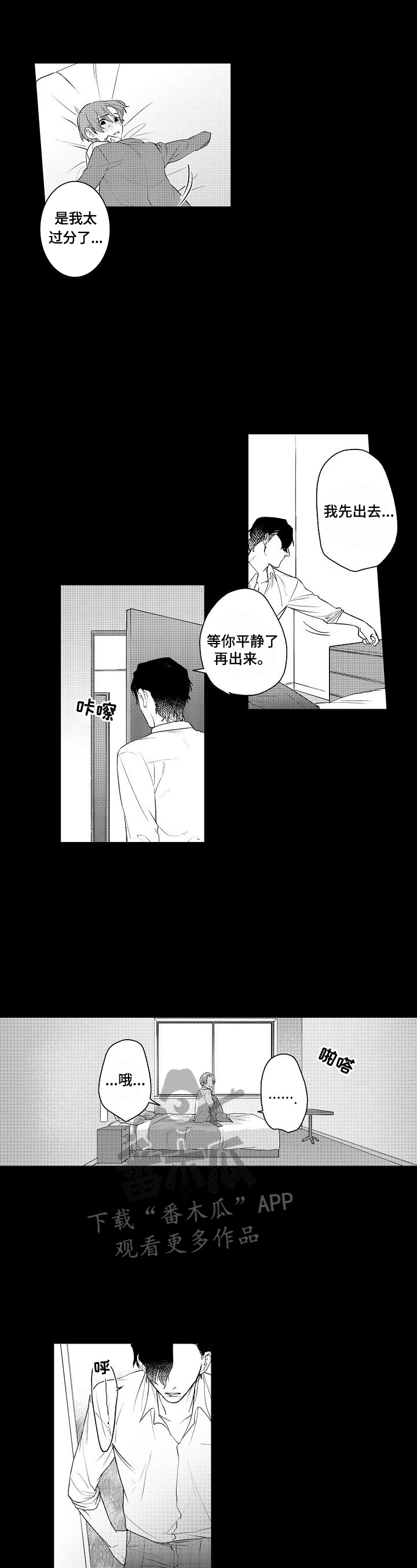 甜蜜之家韩国电视剧漫画,第8章：原因4图