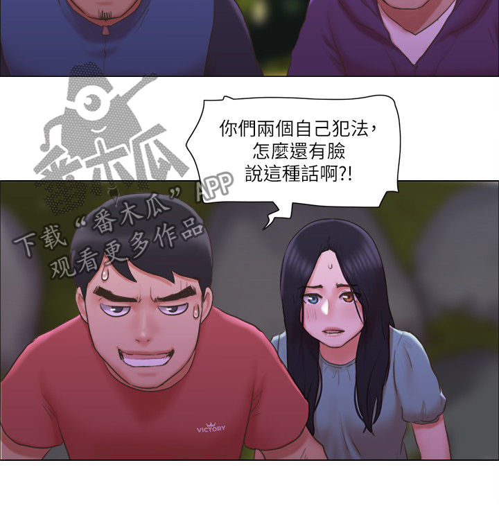 公寓剧情介绍漫画,第50章：佳人入怀2图