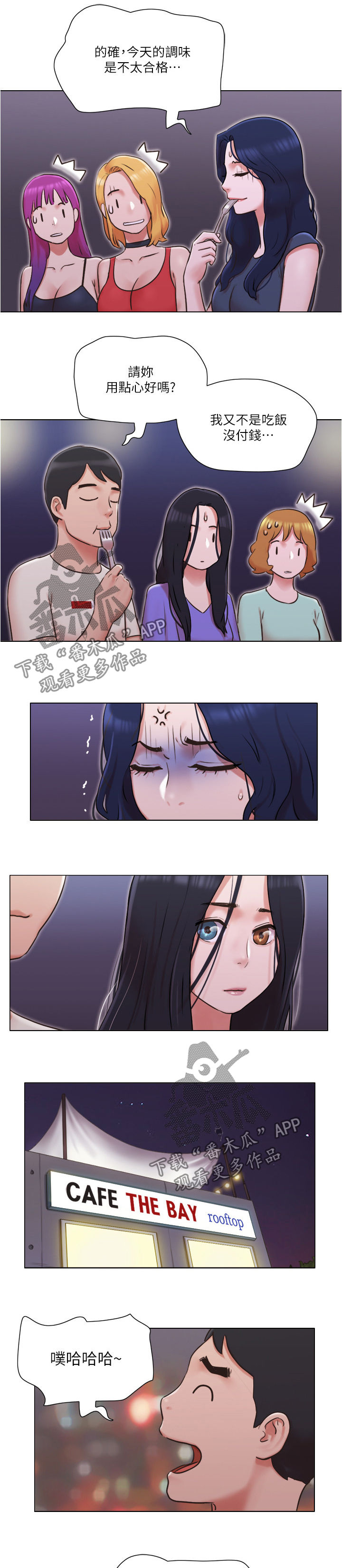 公寓和住宅的区别漫画,第60章：求救电话2图