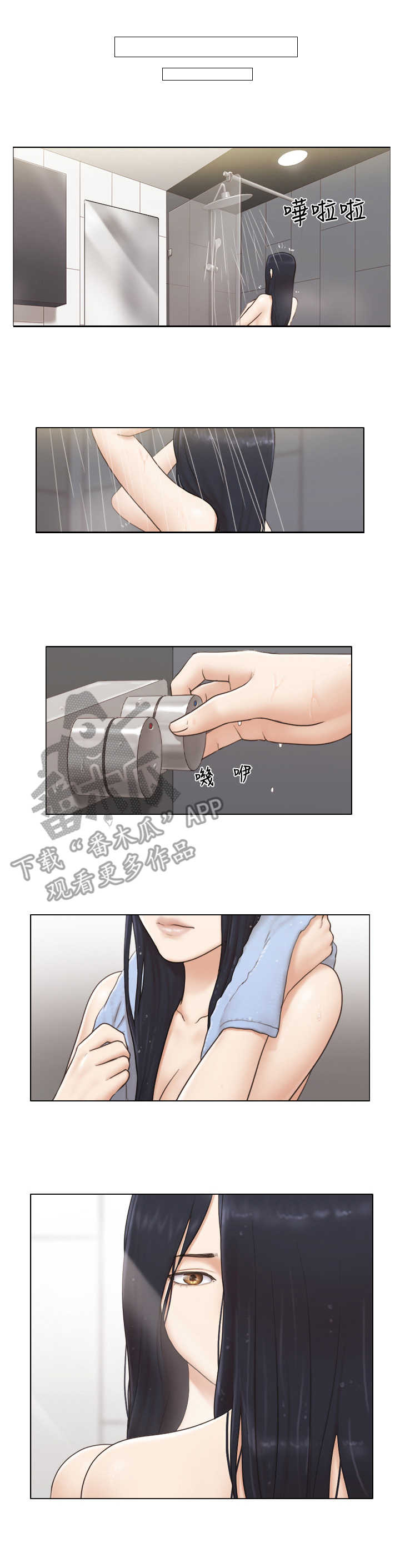 龚榆棋漫画,第16章：算命3图