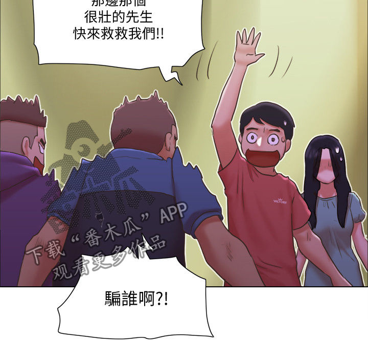 公寓剧情介绍漫画,第50章：佳人入怀4图