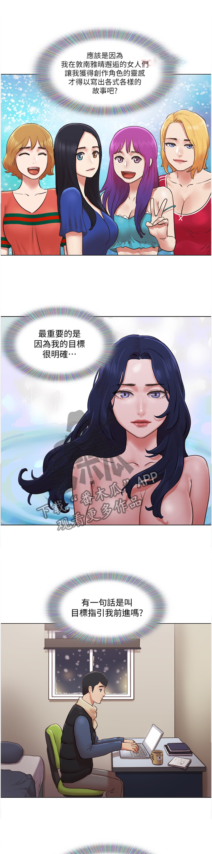 公寓办公室装修图漫画,第73章：归来4图