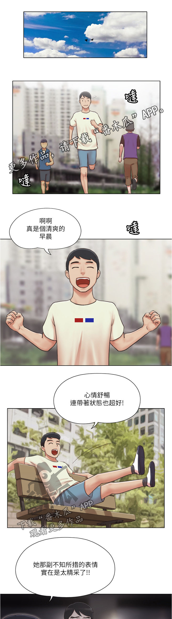 公寓办公室装修图漫画,第59章：为所欲为1图