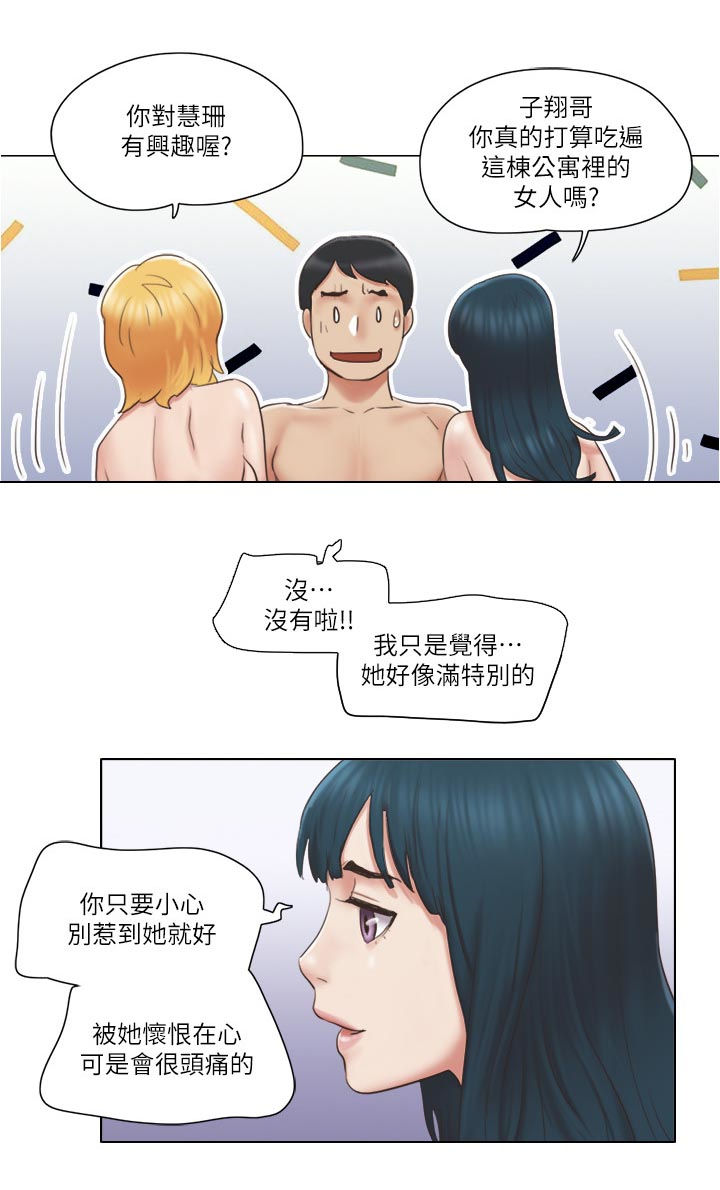公寓剧情介绍漫画,第47章：主动接近5图
