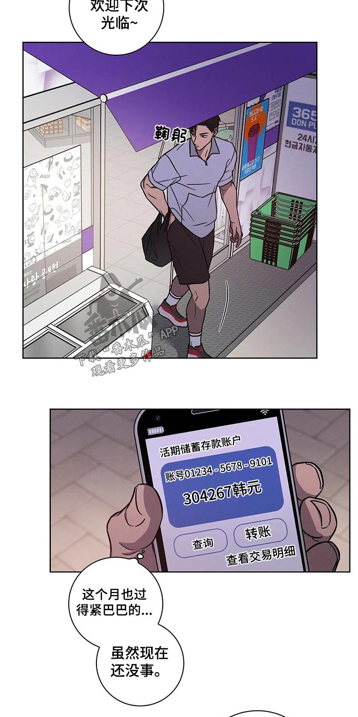 健身情侣文案漫画,第38章：散步2图