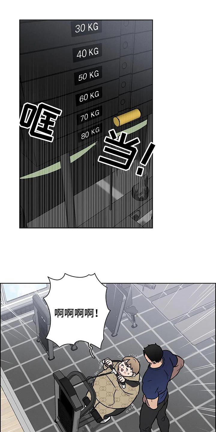 健身情侣头像一对一左一右漫画,第36章：体重没变3图