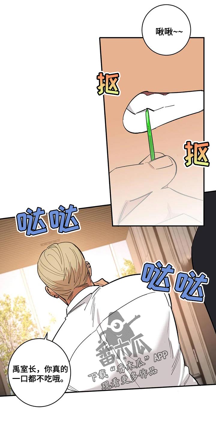 异世界勇者死亡回避哪里获得漫画,第40章：表扬1图