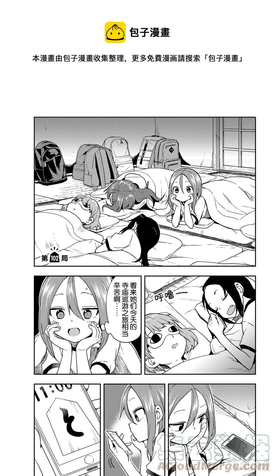 102 第102局0