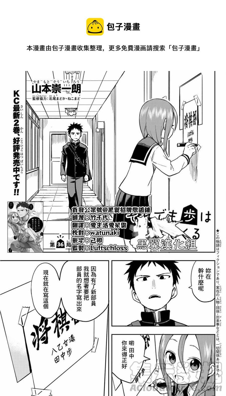 36 第36局0
