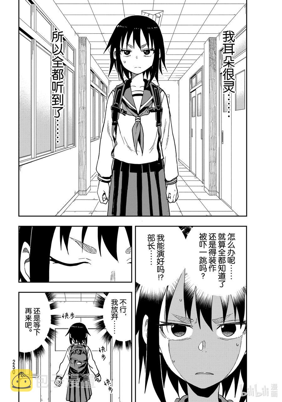 87 第87局3