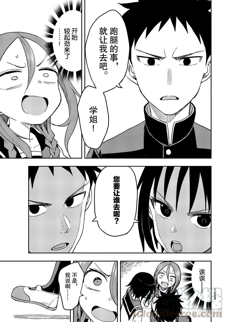 74 第74局2