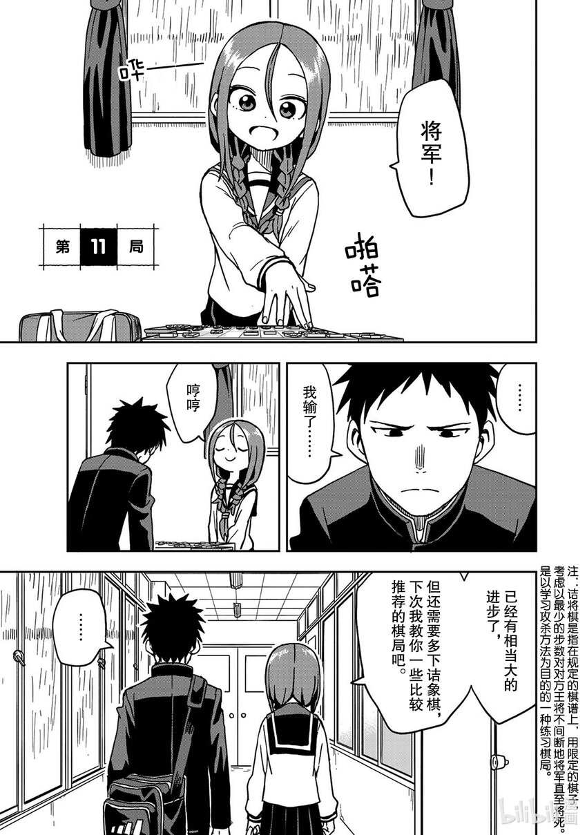 11 第11局0