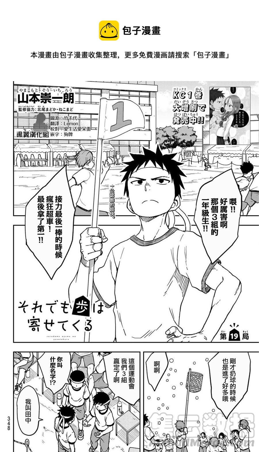 19 第19局0