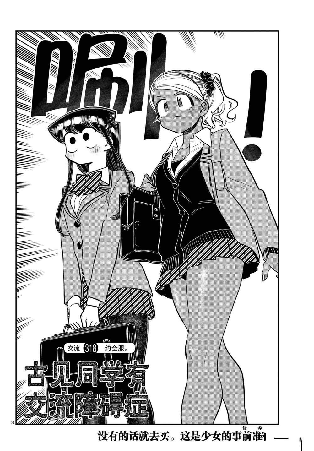 第318话2