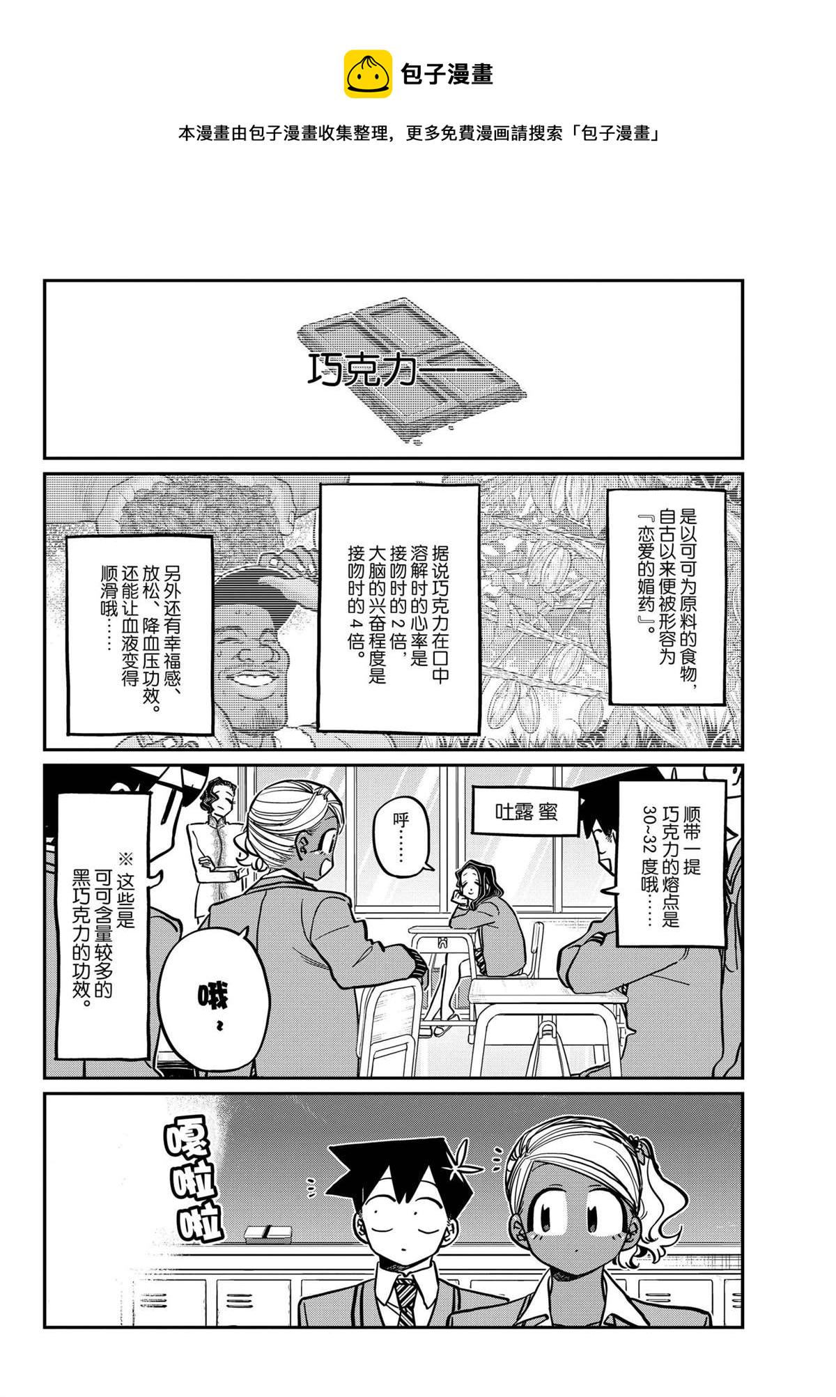 第299话1