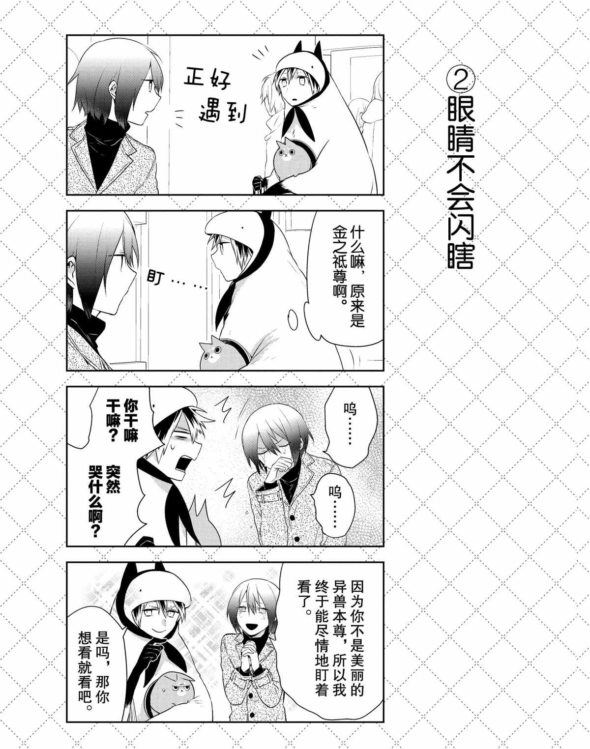 第37.5话2