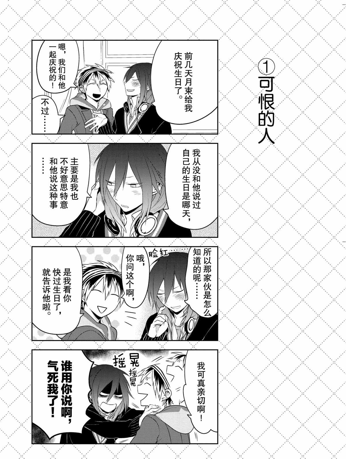 第19.5话1