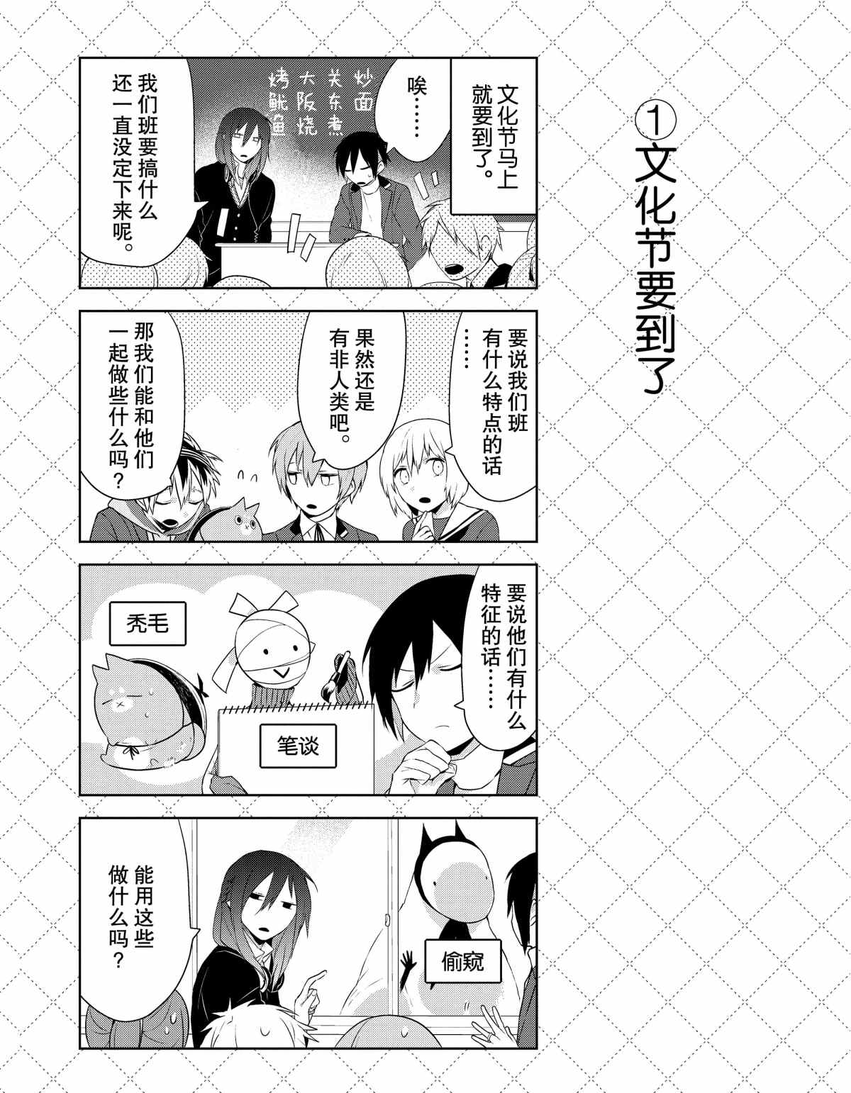 第36话1