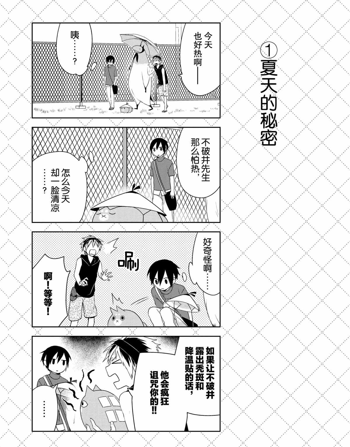第31.5话1