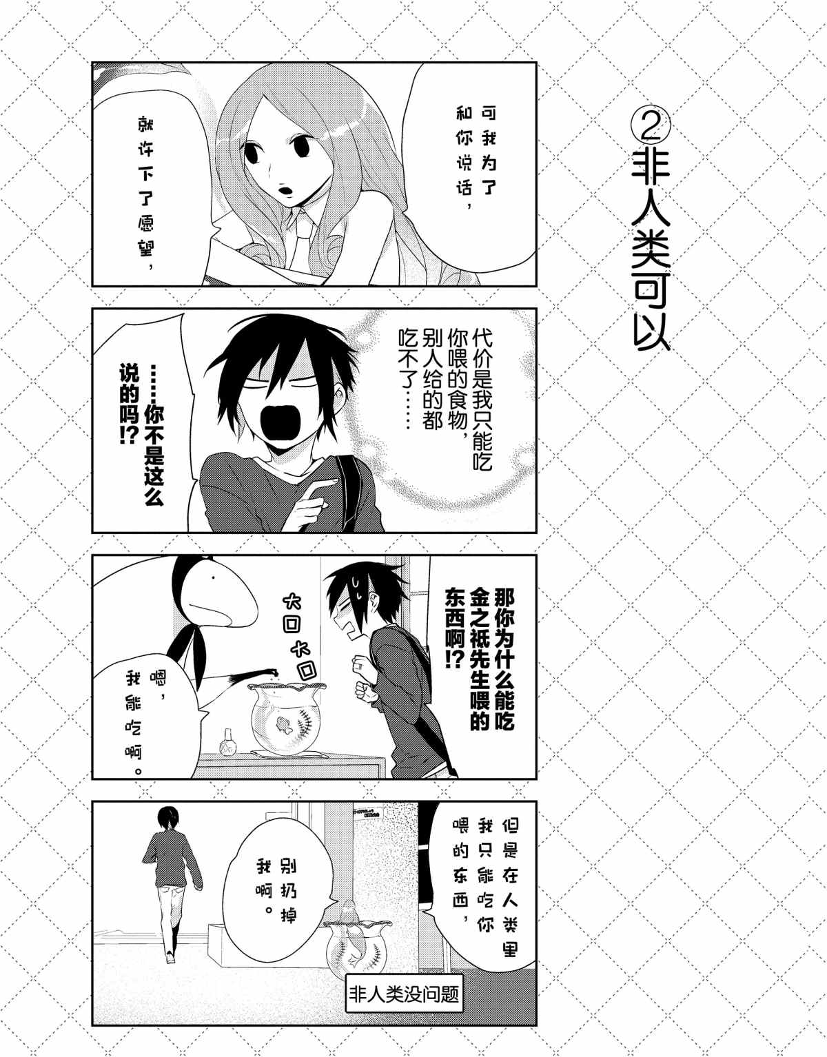 第35话2