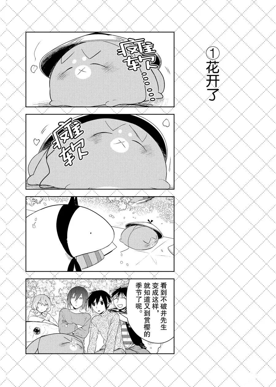 第90.5话1