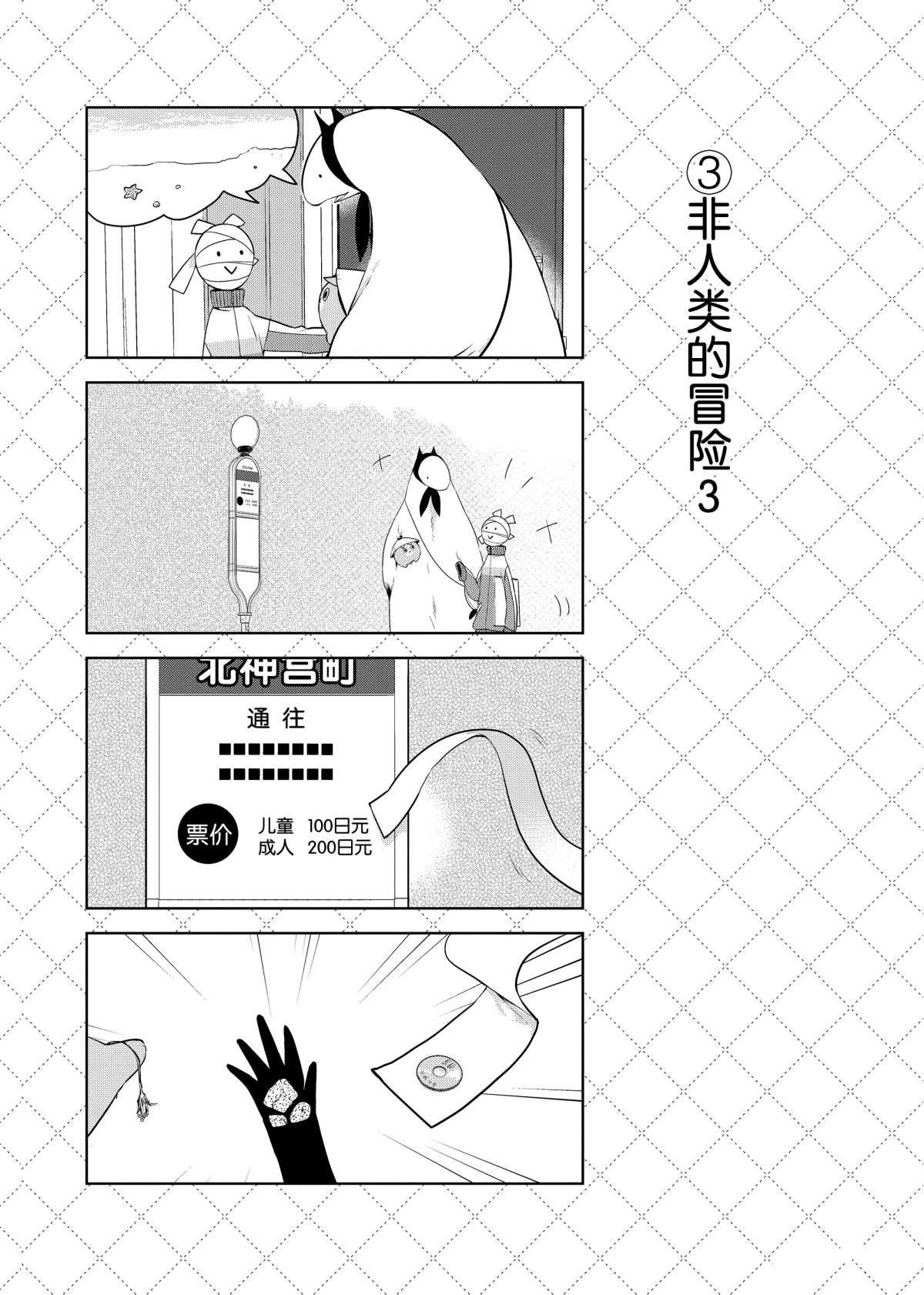第47.5话3