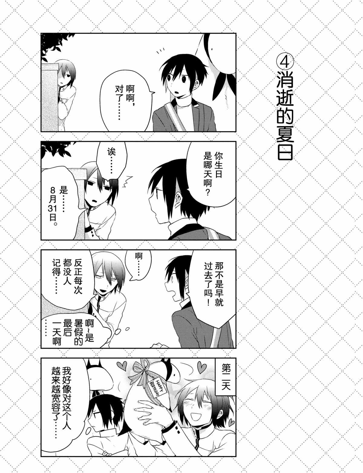 第33.5话4