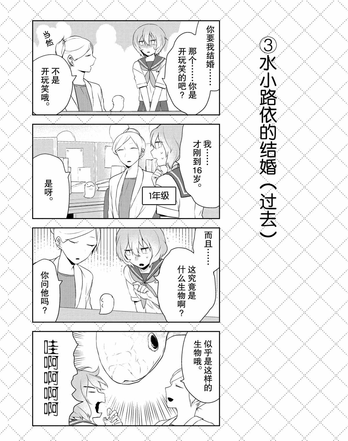 第37话3