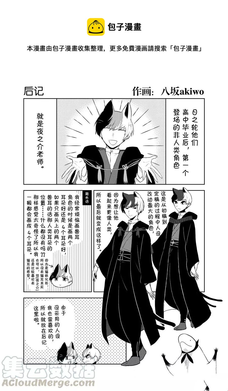 后记90