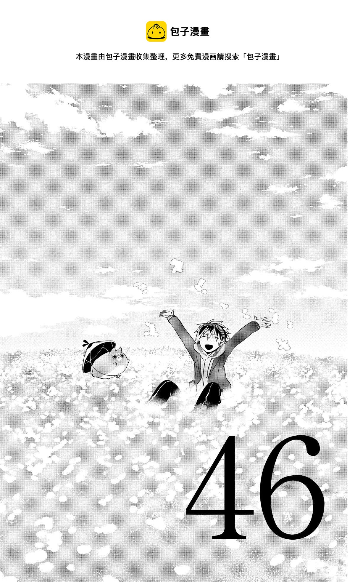 第46话0