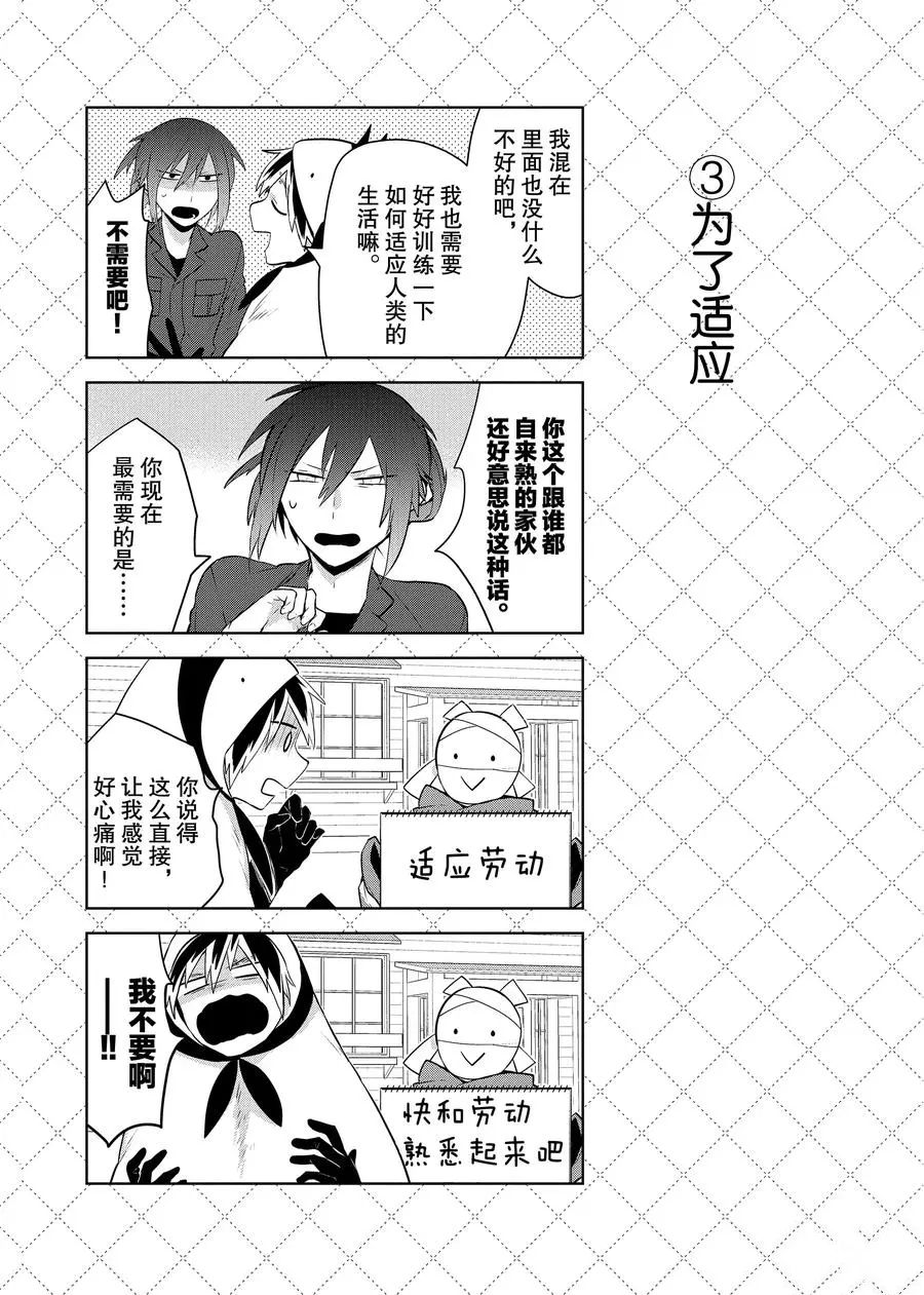 第84话3