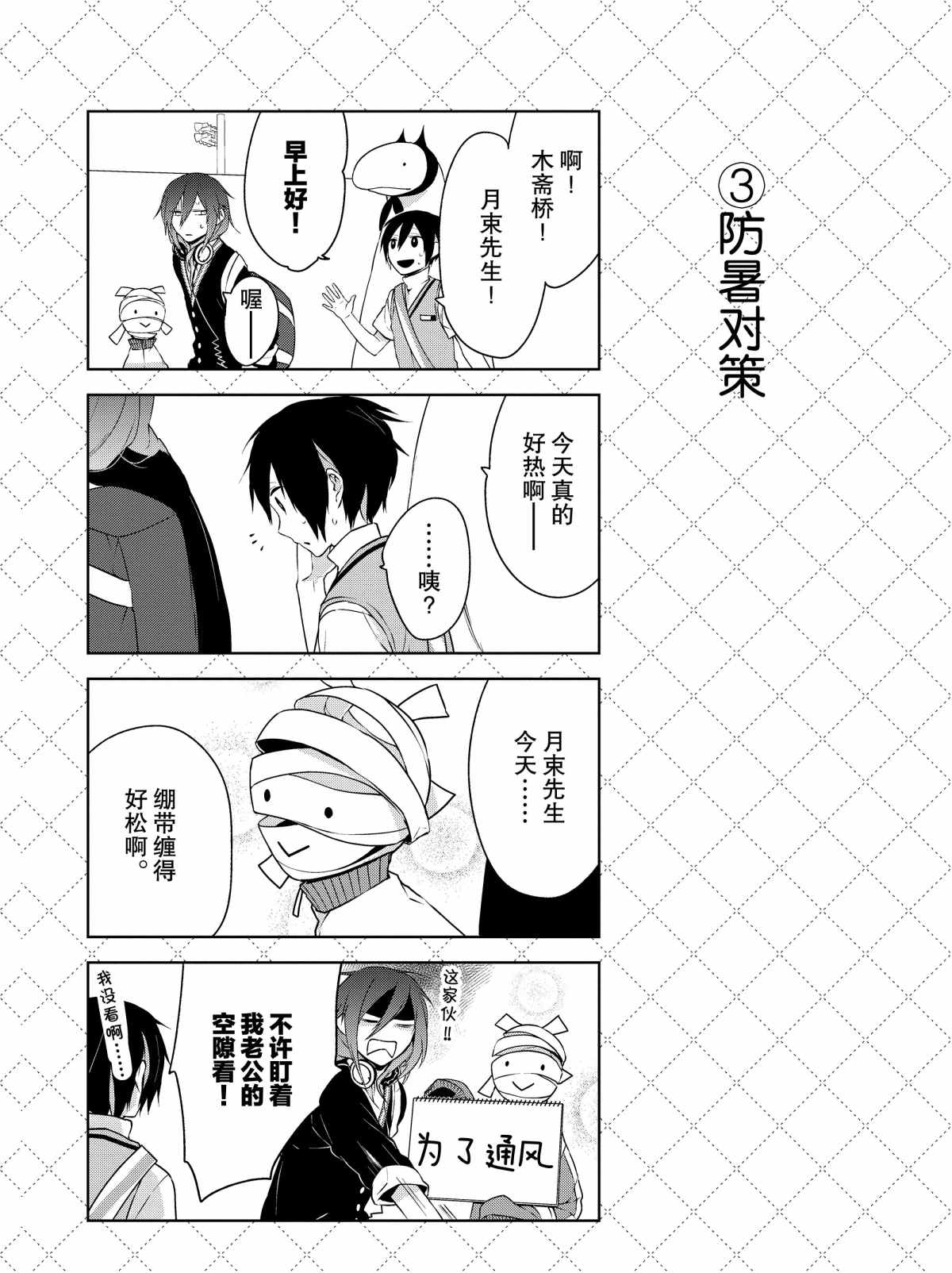 第6话3