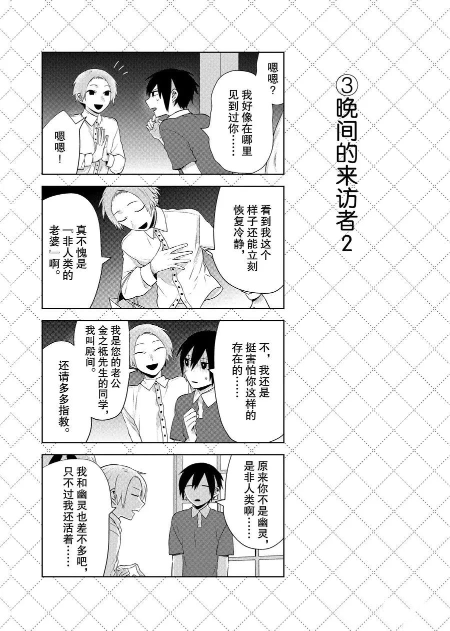 第77话3