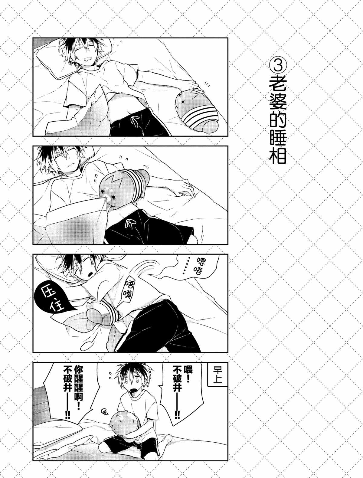 第7.5话3