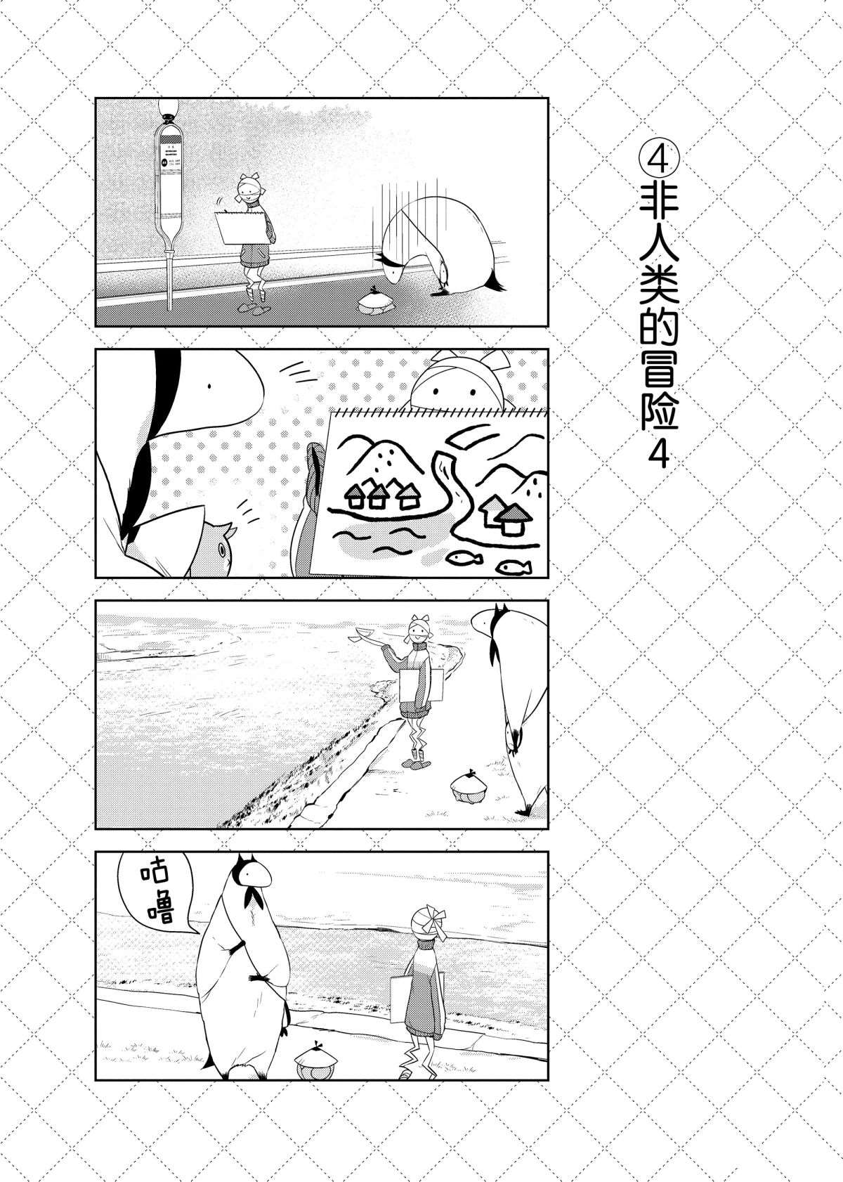第47.5话4