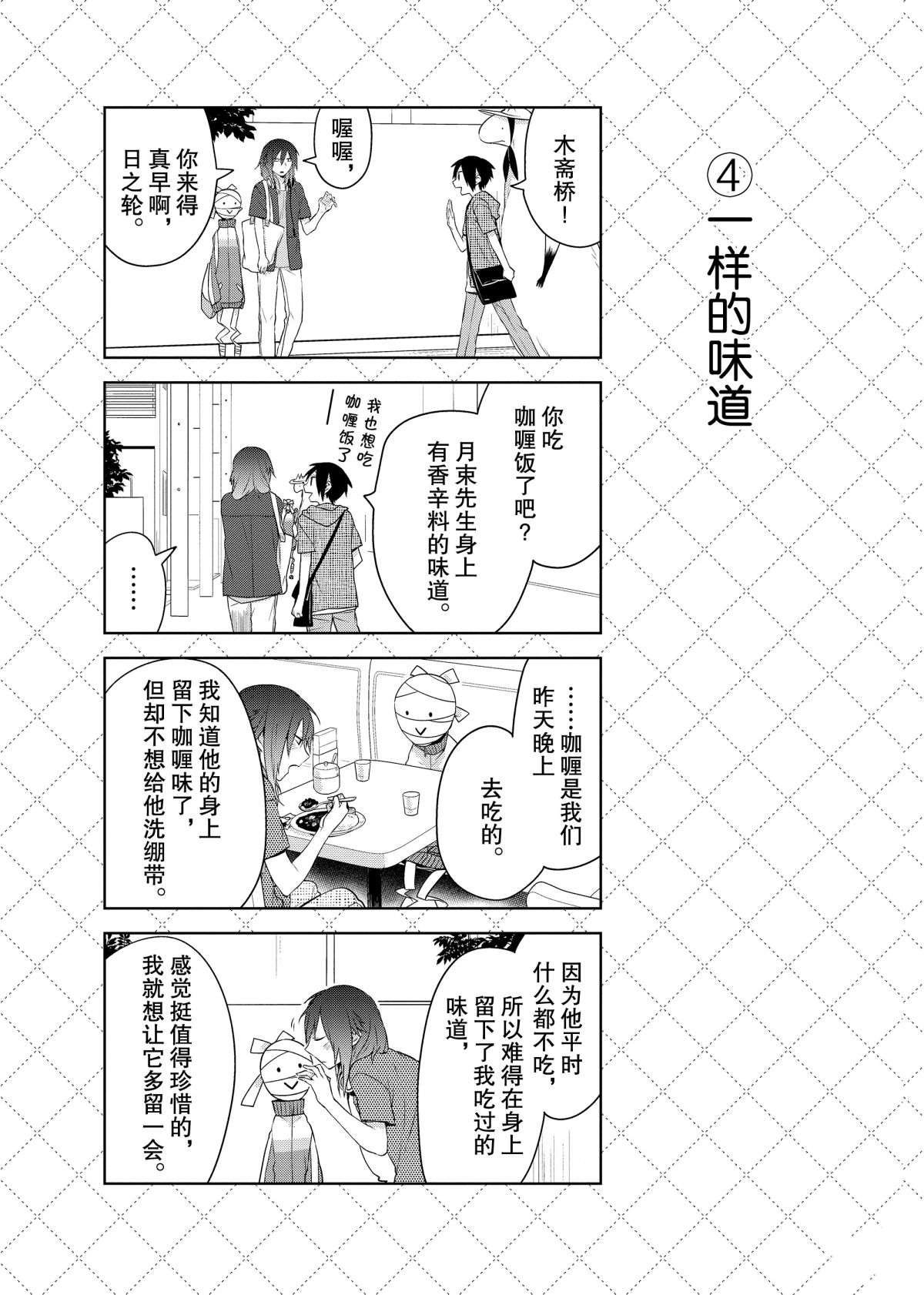 第54话4