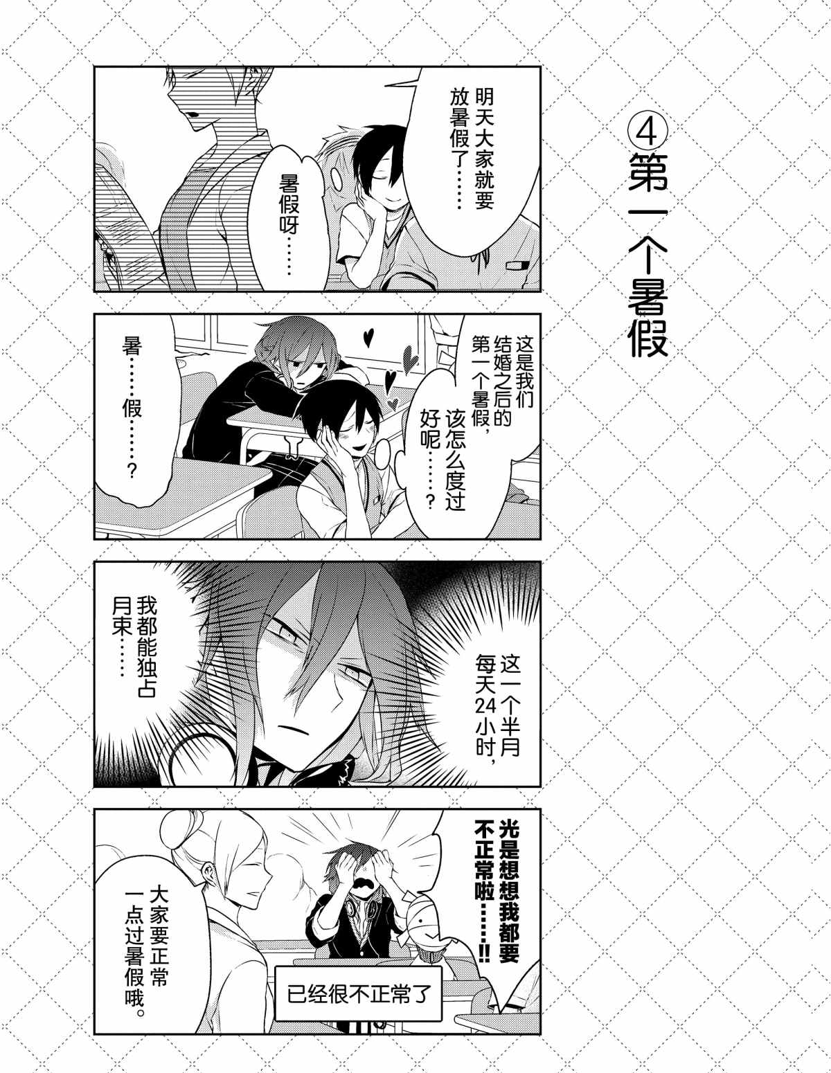 第6话4
