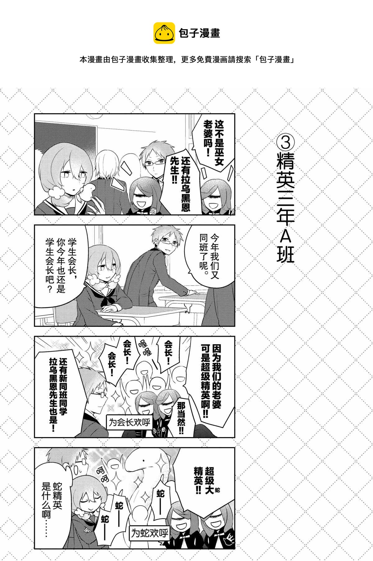 第21话3