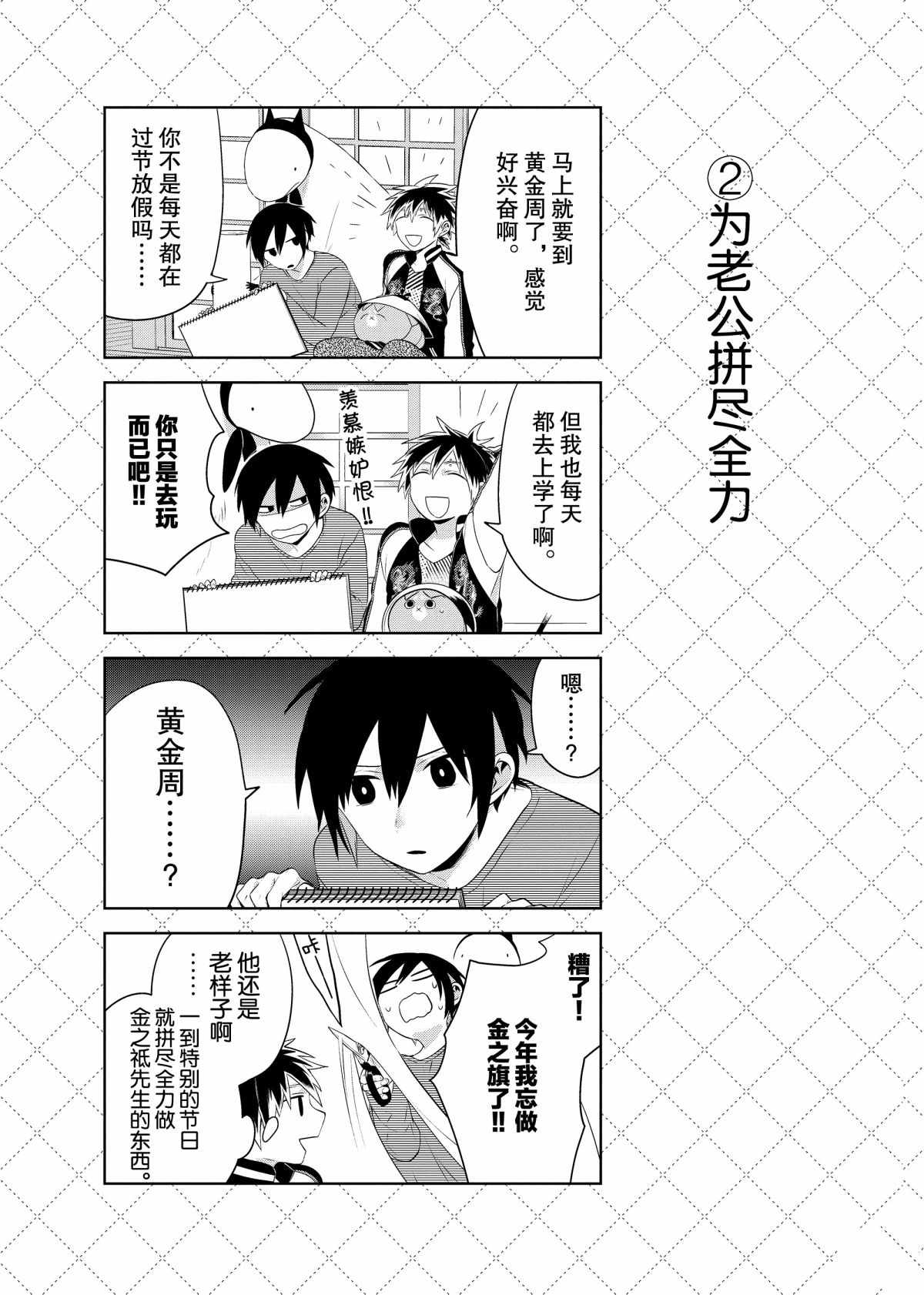 第69话2