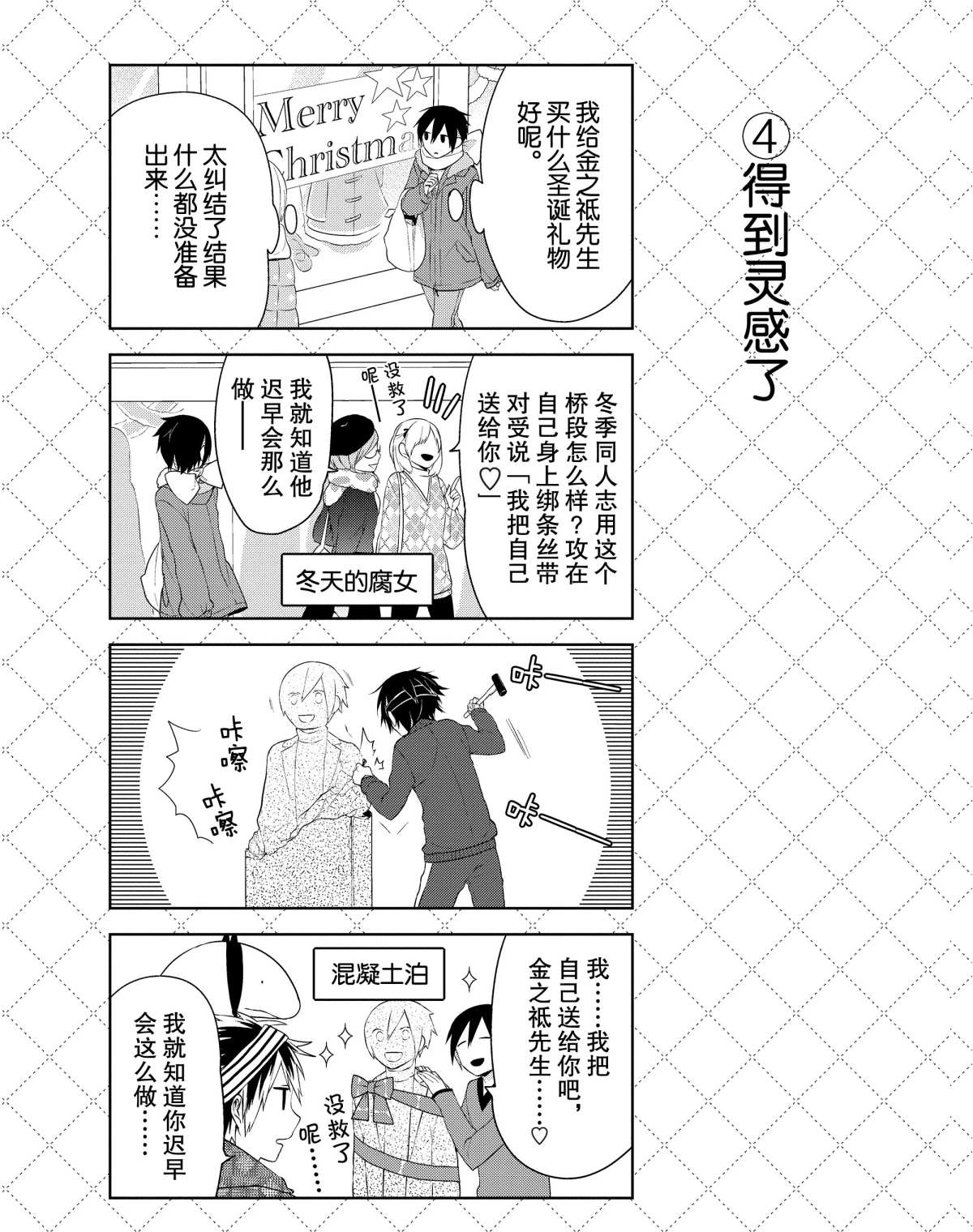 第14话4