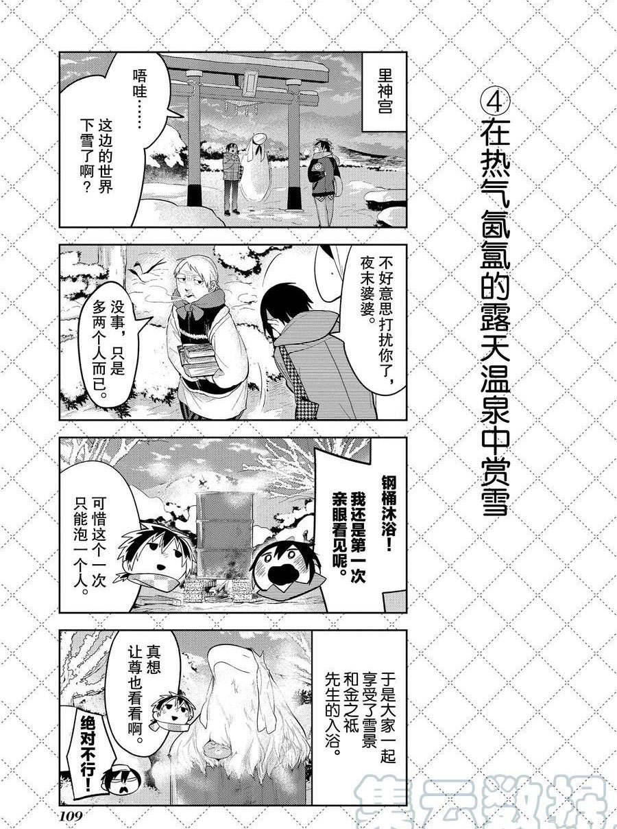 第106.5话4