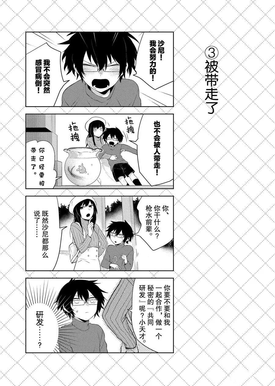 第80.5话 （1）3